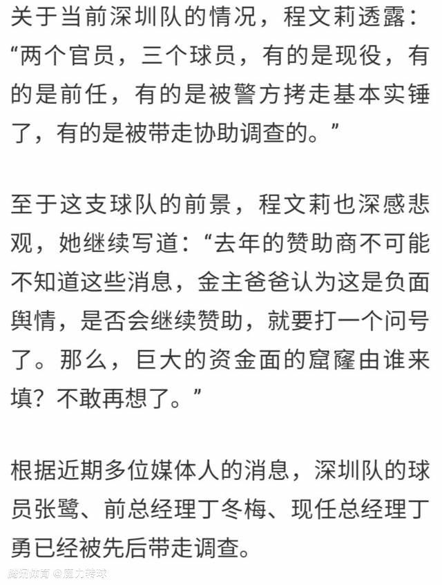 即使有一名新援加入，这也不意味着罗梅乌要离队，因为球队板凳深度依然很薄弱。